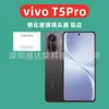 Adequado para Película de Lente Vivo T5Pro com Bordas Curvas, Película Temperada, Película de Lente Vivot5Pro com Bordas Curvas, Película de Vidro