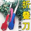 Faca Chave Portátil Equipamento de Defesa Faca de Exterior Faca Dobrável Portátil Chaveiro Viagem Aço Inoxidável Faca de Frutas Faca