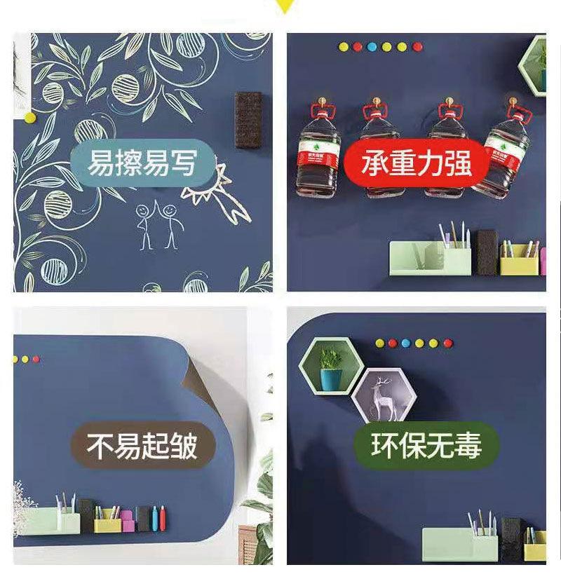 磁性黑板贴
