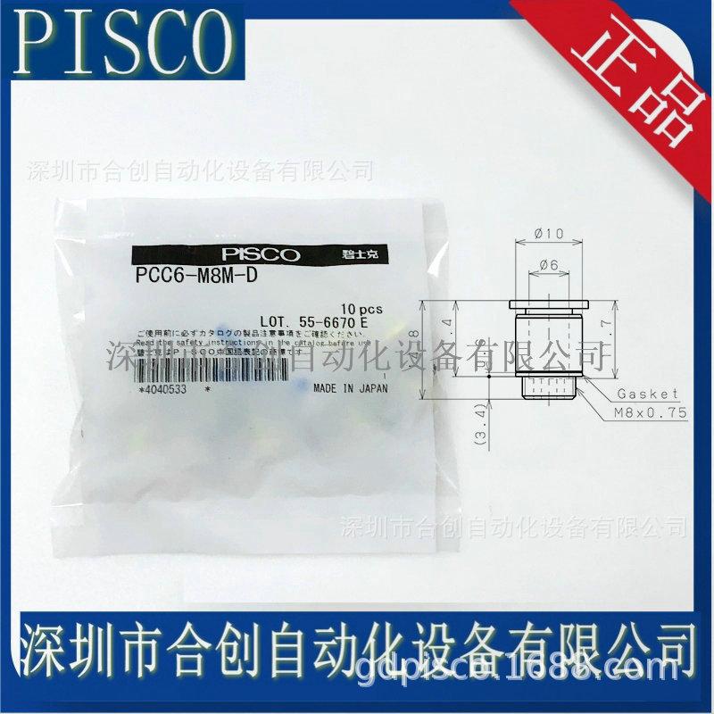PCC6-M8M-D.JPG