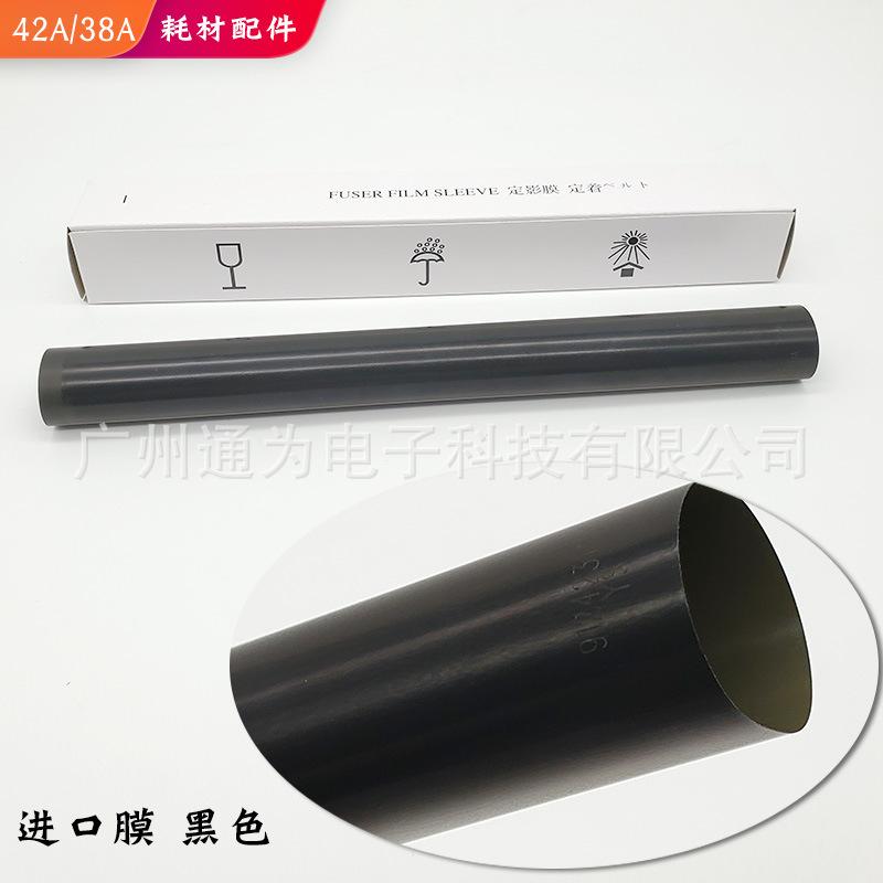 4200定影膜-ys黑色