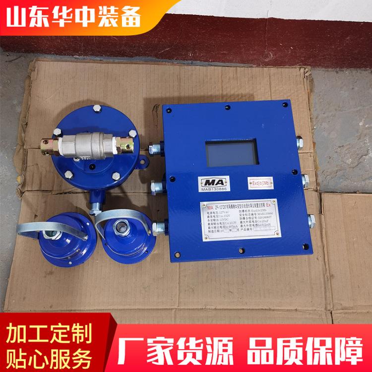 ZP12矿用无线自动洒水降尘装置04.png
