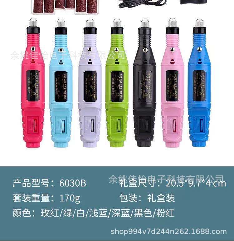 便携式卸甲磨甲器mini美甲机 迷你电动美甲打磨机