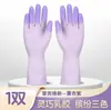 Luvas de borracha látex duráveis para lavar louça em casa, luvas domésticas impermeáveis espessadas, luvas de cozinha resistentes a óleo para lavar louça