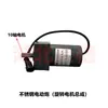 Accesorios para pistola aspersora eléctrica de acero inoxidable Yuda, motor de varilla de empuje, base giratoria Yuwei, conector de tubería de alambre de acero