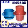 Anillos de Sellado de Acero para Agua de Mar, Mangas Impermeabilizantes de Paso de Muro, Mangas Impermeabilizantes Rígidas de Gran Diámetro para Fabricantes de Aguas Residuales Químicas