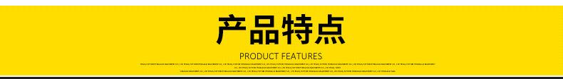 产品特点