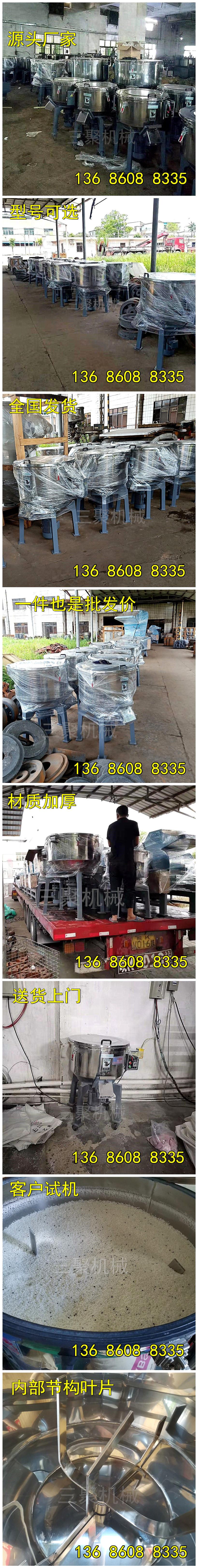 混色机详情原图三聚黑体.jpg
