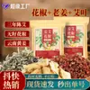 Paquetes para Remojo de Pies de Jengibre, Ajenjo y Pimienta; Empapador de Pies Herbal de Ajenjo y Jengibre; Paquetes para Remojo de Pies con Jengibre Crudo; Paquetes para Baño de Pies