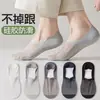 Calcetines de Verano Finos de Seda Helada para Hombre, Estilo Japonés y Coreano, Invisible de Corte Bajo con Suela de Algodón, Antideslizantes, Transpirables, Malla Hueca