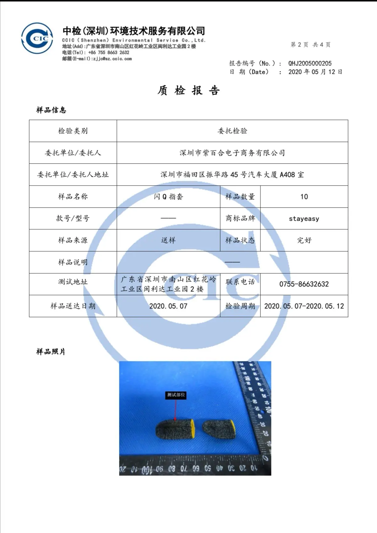 微信图片_20200513023023