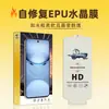 Adequado para Película de Cristal Auto-regenerativa Epu Tecno Spark40 Spark40Pro Spark30C Película de Hidrogel