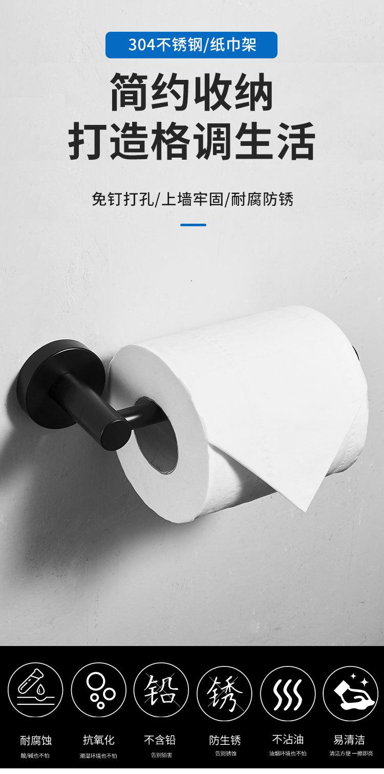 免打孔不锈钢浴室厕所卫生间纸巾架厕纸架卷纸架黑色北欧手机创意undefined