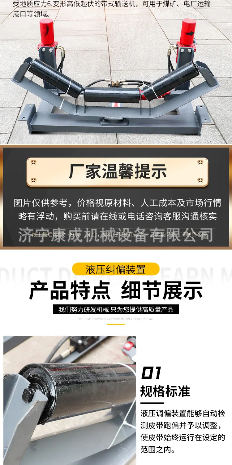 液压纠偏装置详情1_06.jpg