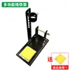 Soporte Multifuncional para Soldador Soporte Metálico para Soldadura Herramienta de Reparación de Soldadura Electrónica Accesorios para Soldador Soporte Tipo Universal Soporte para Hilo de Soldar