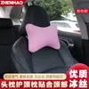 Reposacabezas de Seda de Hielo Resistente al Desgaste para Coche Dibujos Animados Moda Coche Almohada para el Cuello de Coche Accesorios Interiores de Coche Venta al por Mayor