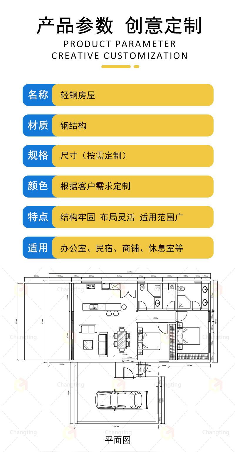 轻钢房屋_05