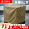 Fundas antipolvo para equipos personalizados, fundas protectoras para maquinaria industrial e instrumentos, fundas antipolvo de tela Oxford para protección solar y contra la lluvia de maquinaria exterior