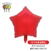Globo de Película de Aluminio Estrella de Cinco Puntas de 17/18 pulgadas Globo Redondo Metálico Retro para Cumpleaños Boda Decoración de Corazón para el Día de San Valentín