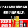 8. Plumón de pintura de retoque GAC Honda para Accord, Avancier y Odyssey - una herramienta de retoque para coche para reparación de rayones