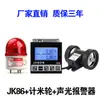 Contador de comprimento digital eletrônico de alta precisão tipo roldana métrica chinesa com controle por encoder, máquina de borda JK86