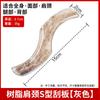 Resina multifuncional grande en forma de S para hombro, cuello y extremidades, masaje de cuerpo entero, raspador, dispositivo de acupuntura, estiramiento de tendones y dragado de meridianos