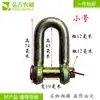 Partes de Tractor Dongfanghong John Deere Anillo en U Cremallera Anillo de Conexión Varios Tamaños U