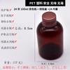 PET100ml branco garrafa de plástico marrom garrafa cosmética emulsão garrafa vazia garrafa de vaso sanitário garrafa líquida