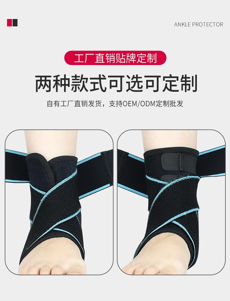 缠绕护踝_07