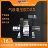 Bomba Neumática Impulsora de Stock Listo del Fabricante, Acero Inoxidable de Alta Presión a Prueba de Explosiones de Gas, No Requiere Energía Eléctrica ni Hidráulica, Bomba Neumática Impulsora