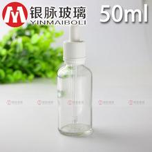 50m透明精油瓶
