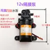 Bomba de Pulverização de Alta Pressão com Motor Yulu 12v Bomba de Diafragma Autoescorvante Tipo Universal Sucção de Água Acessórios de Bomba Pulverizadora Elétrica