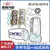 At4Z-6079-B Aprovado Diretamente pelo Fabricante Kit de Embalagem para Retífica de Motor Automotivo Adequado para Ford Edge35Lf-150