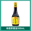 Salsa de Soja Weijixian Haitiana 0 Aditivos Botella Pequeña de 500ml Salsa de Soja Ligera Portátil para Uso en Dormitorio Mini Cocina Condimento Casero