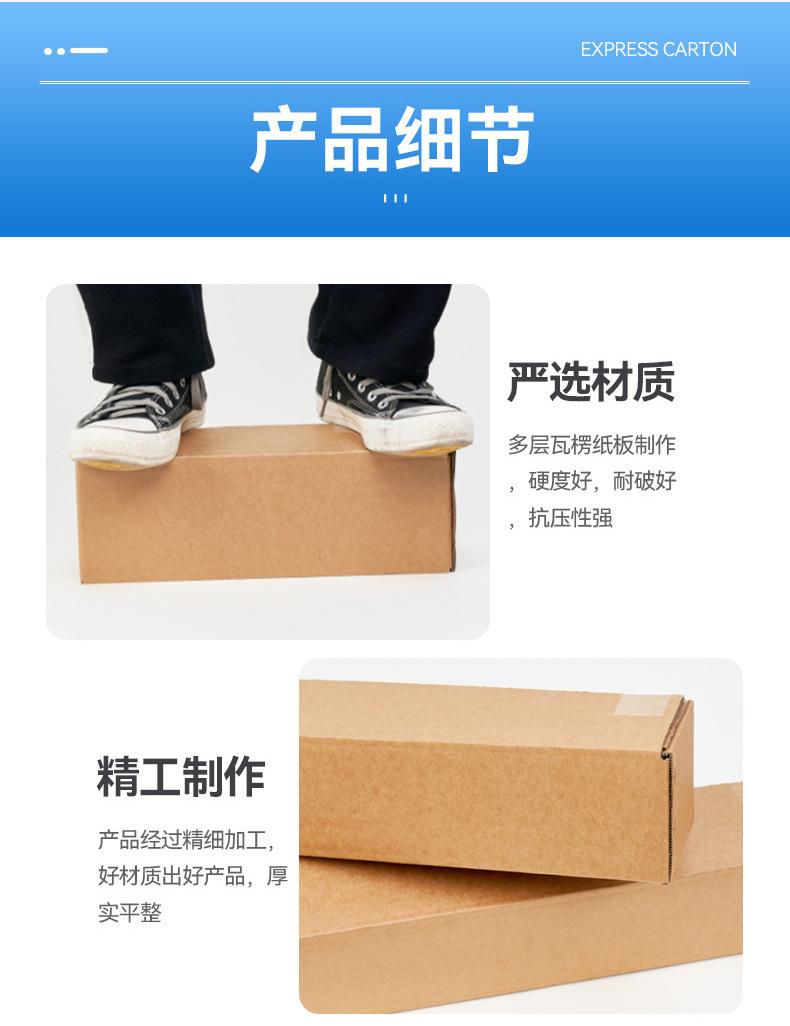 纸箱切片_08
