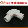 Conector Reto para Eletroduto Cotovelo de Raio Grande com Tampa Conector de Três Vias Pente de Copo Junta de Tubo Tipo Braçadeira de Tubo Clipe de Tubo Corda de Tubo Outros Lei Guang
