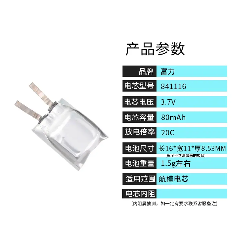 127-841116 80mAh