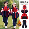 Casaco corta-vento para Ensino Fundamental Uniforme Escolar Conjunto de Três Peças Outono/Inverno Uniforme de Jardim de Infância Espessado com Veludo Reunião Esportiva Infantil Uniforme de Turma