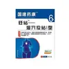Venta al por mayor del fabricante Kaidoctor Guojian Yaokang Bian Parche Qu Parche Húmedo para Acupuntos 6 Parches Dropshipping Otras Especificaciones Generales Estándar