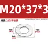 Acero Inoxidable Dúplex Grado 8.8 Arandela Plana de Alta Resistencia Din125 Tornillo Gb97.1 Junta M6-M36