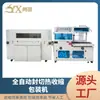 Máquina selladora de bordes totalmente automática, Máquina selladora de plástico para cajas ciegas con film retráctil POF, Máquina selladora y cortadora retráctil por calor para embolsado Fabricante