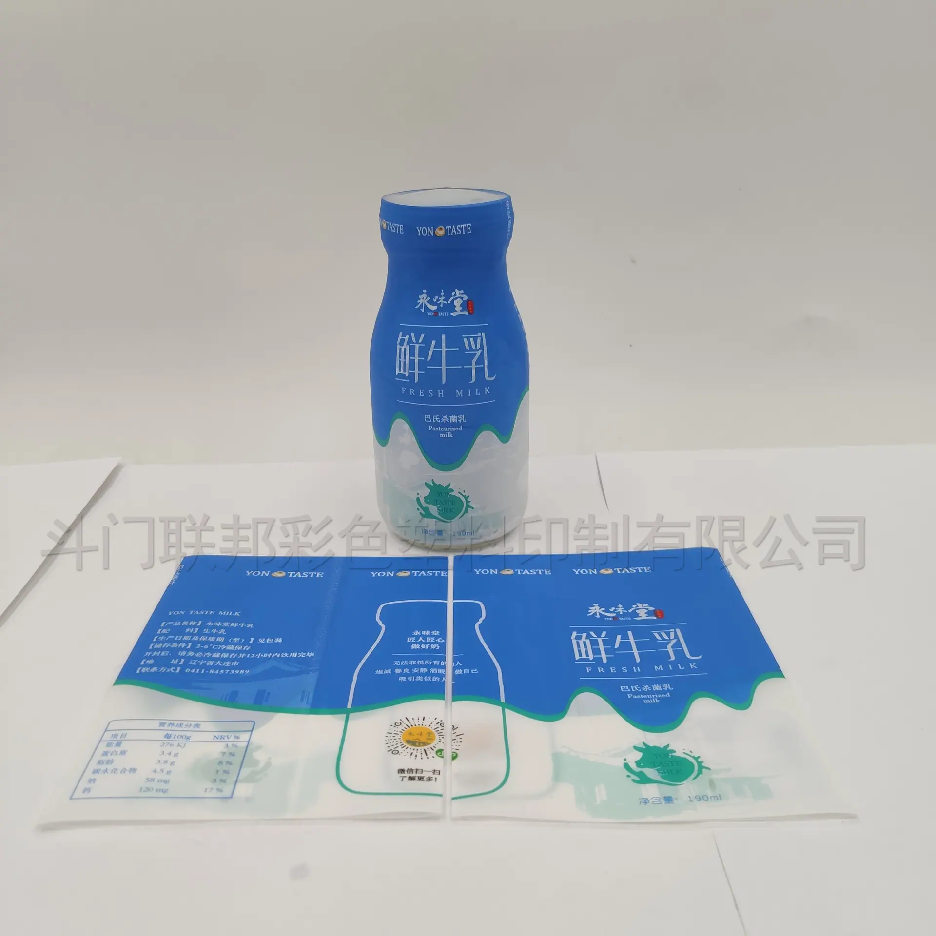 永味堂1-shui