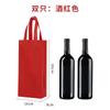 Bolsa de embalaje para vino tinto, no tejida, para botellas de vino, individual, doble, universal, para regalo