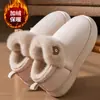 Chinelos de algodão para casal com sensação de "andar nas nuvens", estilo com calcanhar fechado, novidade outono/inverno 2025 para usar em ambientes internos/em casa, antiderrapantes, quentes e adequados para uso externo.