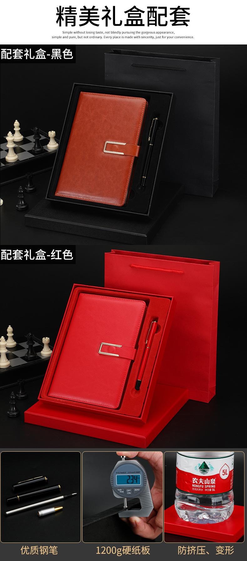 办公笔记本