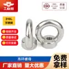 Tuerca de Ojo de Acero Inoxidable 316L Din582 Tuerca de Ojo Estilo Alemán Anillo para Aparejo Marino Tornillo de Ojo Tuerca