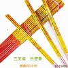 Tres varillas de bambú para incienso especial de Qingming dorado adorar dios dios del hogar dios de la riqueza primer día quemador de incienso audaz festival Qingming pequeño