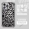 Comercio Exterior Más Vendido Clásico Negro Estampado Leopardo Funda para Teléfono Iphone16 Anticaída Funda con Airbag Apple 17 Transparente Protectora
