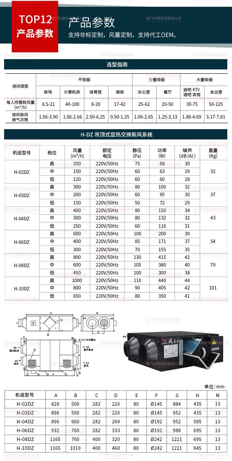 H系列全热交换新风机_14.jpg