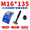 Placa de Presión en Forma de Arco M16 de Kowloon Zhu Placa de Sujeción de Molde M20 Bloque de Sujeción en Forma de Arco HOTA 24 Sujeción de Molde de Máquina de Inyección